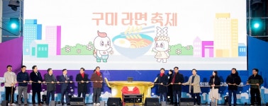 구미에서 라면 한 그릇, 포항에선 예술 한 점