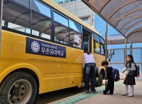 [스케일업] 스쿨버스 [2] 통학버스 전문 플랫폼 도입 ‘우촌유아학교’