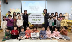 구립시흥4동어린이집, 굿네이버스에 위기가정 아동 지원 후원금 전달