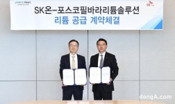 SK온, 배터리 핵심 ‘수산화리튬’ 국내 공급망 확보… 포스코 광양공장서 EV 37만대분 조달