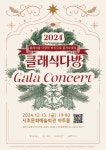 [서초구] ‘클래식다방’의 콘서트 초대