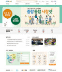 [중랑구] 도움 주고 받는 40만 구민