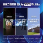 홀로그램 쇼룸, 서울 · 익산 3곳서 오늘 동시 오픈