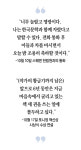 국정혼란 속 희망 안겨… K문학 자부심 심고 ‘텍스트 힙’ 이끌어