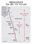 세종포천고속도로 ‘안성∼용인∼구리’ 개통