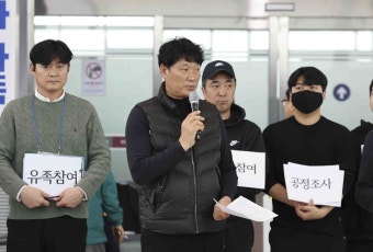 제주항공 참사 유가족 “국토부 책임 의혹…셀프 조사 못 믿어”
