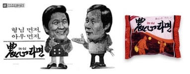 “형님 먼저, 아우 먼저”… 50년 전 추억의 ‘농심라면’ 재출시한다