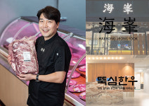 ㈜이정,  한우 브랜드 ‘뚝심한우’  재인수