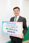 초록우산, 인구문제 인식 개선 릴레이 캠페인 동참