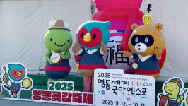 영동서 세계인 신명나는 국악 한 판