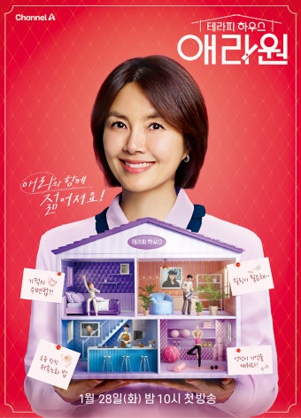 건강하게 잘 나이드는 비법, 신애라가 전수