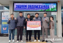 한국타이어, 충남 금산군 제원면 경로당 운영비 지원