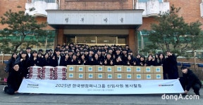 한국앤컴퍼니그룹 신입 ‘프로액티브 리더’, 설맞이 봉사활동 진행