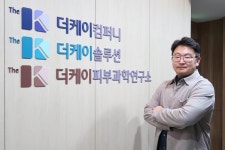 [재도전성공패키지 in 성남] 더케이컴퍼니 “IT 기술로 화장품 임상 효율성 개선”