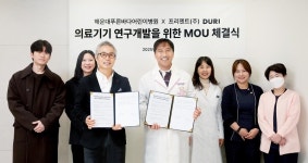 프리젠트, 해운대푸른바다어린이병원과 의료기기 공동연구개발 MOU 체결