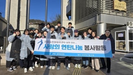 서울점프정형외과, ‘사랑의 연탄나눔 봉사활동’ 진행