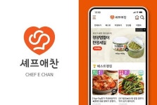 셰프애찬, 자사몰 회원 30만 명 돌파… 프리미엄 한식 브랜드로 도약