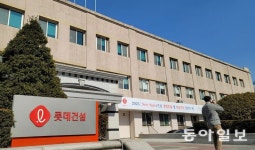 건설업 한파에… 롯데건설 ‘잠원동 본사’ 매각 추진