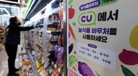 “편의점서 농식품 바우처 사용하세요”
