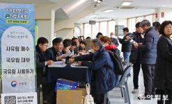 산림에 들어갔더니 살림이 나아졌다…45년 만에 열린 산주 대회