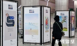 부천종합운동장역에 ‘청사, 초롱초롱’ 카툰展