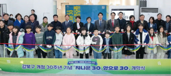 [강북구] 개청 30주년 기념식-전시… 주민들 참여로 더 빛났다