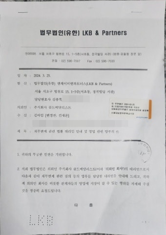 김수현 소속사, 골드메달리스트 소속사와의 논란 확산... 손해배상 요구 및 연락 관련 혼선