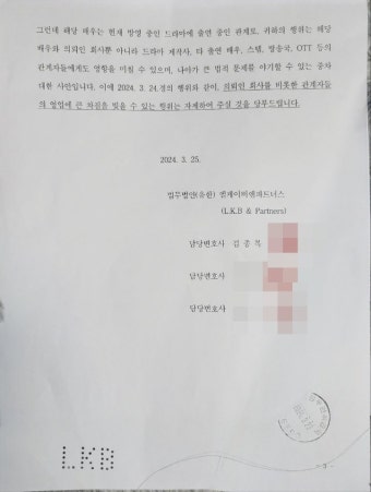 김수현 측 “故 김새론에게 손해배상 청구한 적 없어” 2차 내용증명 반박