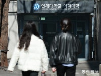 연대 의대생 절반 복귀… 고대도 상당수 돌아와