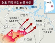 의성 산불, 29km 떨어진 안동까지 번져
