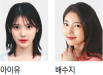 아이유 2억-배수지 1억 산불피해 성금… 한지민-박보영-고민시도 기부 동참