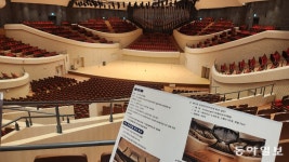 30억 들여 파이프 오르간 설치, 통유리창 개방형 공연장…6월 개관하는 ‘부산콘서트홀’ 둘러보니