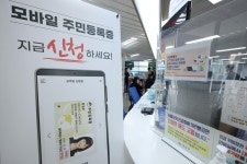 모바일 신분증으로 전입신고 등 주민센터 업무 가능해진다