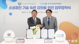 산업인력공단-소상공인시장진흥공단, 소상공인 기술 숙련 강화 MOU