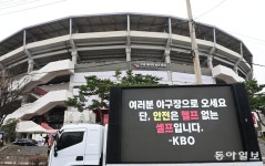 경기장 안의 우리는 안전한가?[유상건의 라커룸 안과 밖]