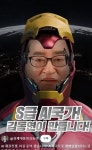 대선주자 ‘밈 홍보’ 후끈…콘서트 영상에 자막놀이, 아이언맨 등장도