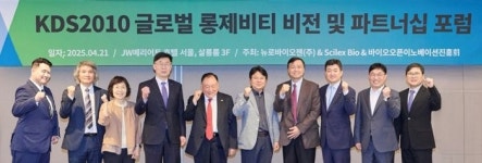 비전허브(롱제비티 대리점) | 뉴로바이오젠, ‘KDS2010 글로벌 롱제비티 비전 및 파트너십 포럼’ 개최