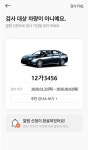[스타트업 리뷰] 찾아가는 자동차 검사 예약 픽업 서비스로 번거로움 줄인다