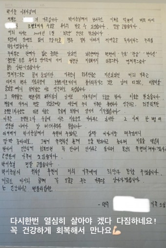 박서준 기부금으로 뇌종양 환아 수술받았다 “희망과 용기줬다”