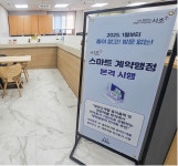 [서초구] 종이 NO! 방문 NO!… 계약도 스마트하게