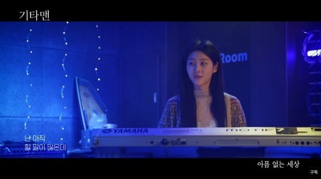 김새론 유작 기타맨, 영화 속 연기 열정 빛낼 것으로 기대