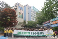 유한대학교, 역곡역 일대 ESG 플로깅 봉사활동 실시