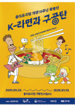 우리 지역의 역사와 이야기, 함께 느껴봐요