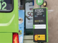 [용산구] 마을버스 노선 확 바꾼다
