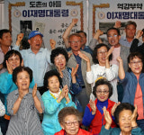 ‘李 정치적 고향’ 성남 “시민들이 해냈다”… 태어난 안동선 “산골짜기 마을의 경사”