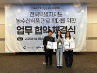 김치 전문 제조기업 주안에프앤비, ‘서울푸드 2025’ 참가