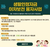 근로복지공단, 저소득 근로자·1인 자영업자에 대출이자 3% 지원