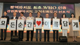 강원도 “어르신이 살기 좋은 도시 만들 것”