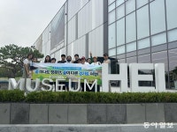 경기관광공사, 끼투어 기자단 ‘서북부 시티투어’ 팸투어 진행