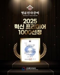 명륜진사갈비, 산업부 선정 ‘혁신 프리미어 1000’ 선정